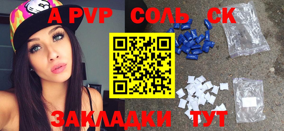 Alpha-PVP СК Нижнеудинск