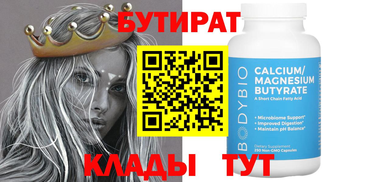 БУТИРАТ жидкий экстази Нижнеудинск
