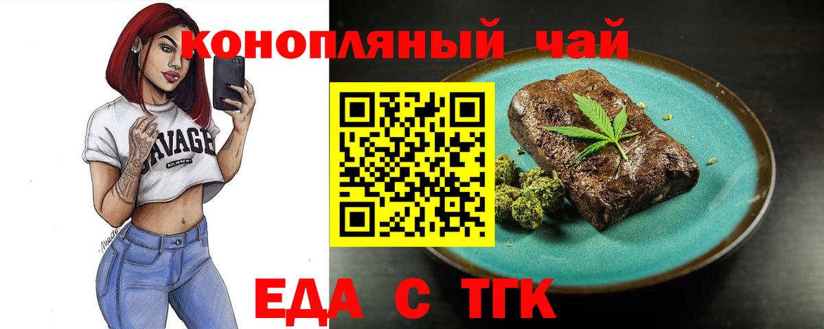 Canna-Cookies марихуана  Вход с VPN  Нижнеудинск 
