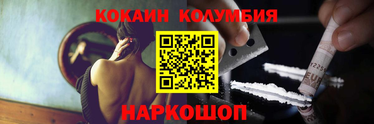 КОКАИН Боливия  COCAIN Эквадор  Нижнеудинск  Вход с VPN 