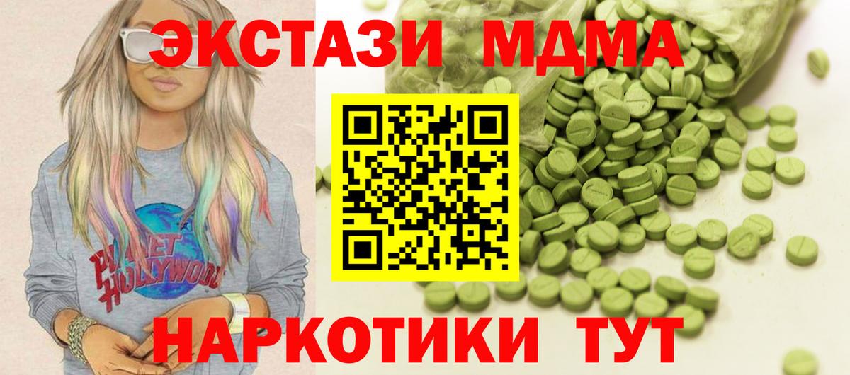 Ecstasy круглые Нижнеудинск
