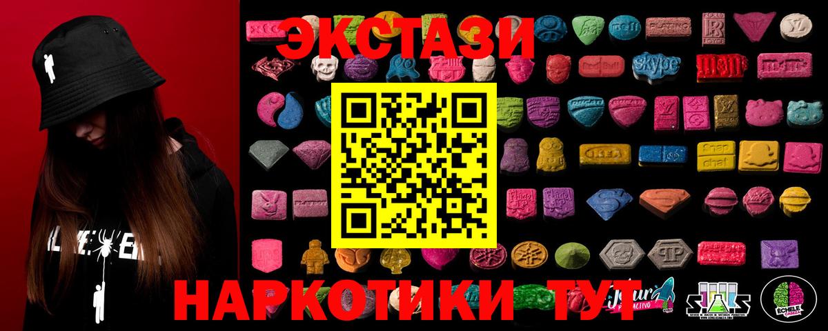 Экстази mix  Экстази  Нижнеудинск    ссылка  Вход с VPN 