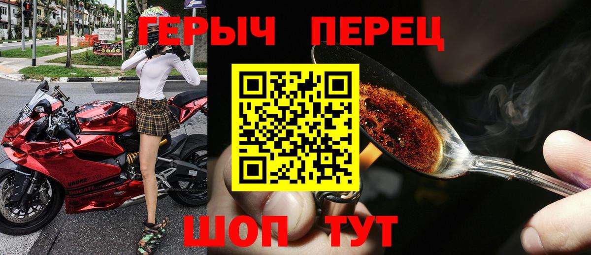 Нижнеудинск  ГЕРОИН  Вход с VPN  Героин VHQ 