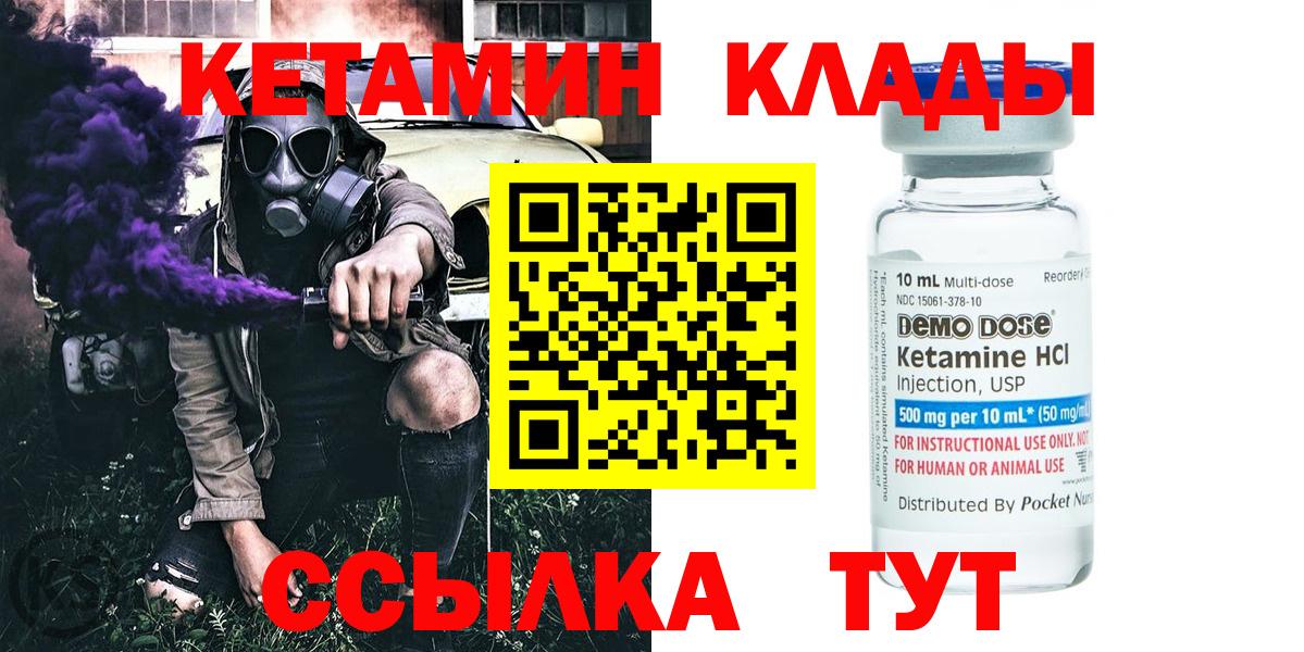Нижнеудинск  КЕТАМИН ketamine  нарко площадка клад  Вход с VPN 