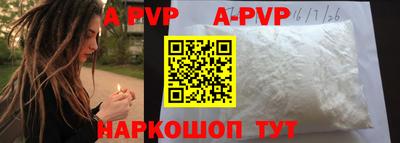 альфа пвп VHQ Сланцы