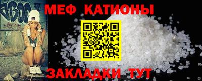 MESCALINE Славянск-на-Кубани