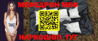 MESCALINE Славянск-на-Кубани
