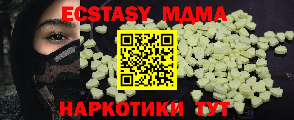 Нижнеудинск  МДМА  Вход с VPN  MDMA VHQ  МДМА crystal 