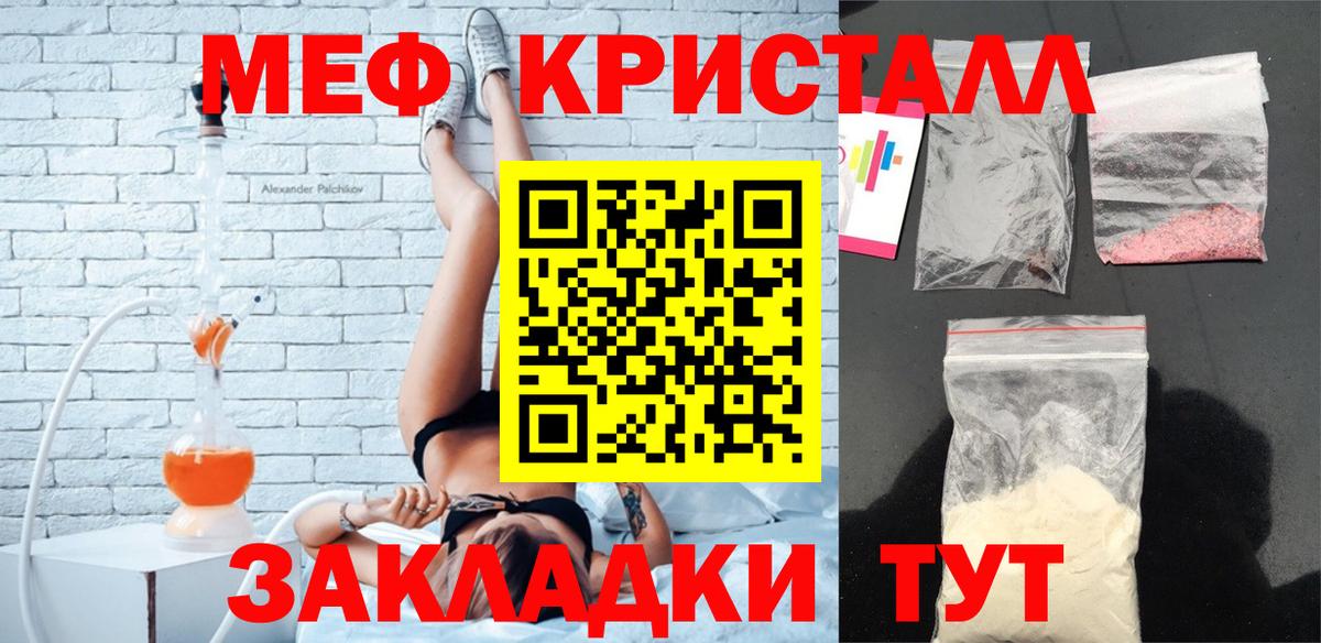 Меф кристаллы Нижнеудинск