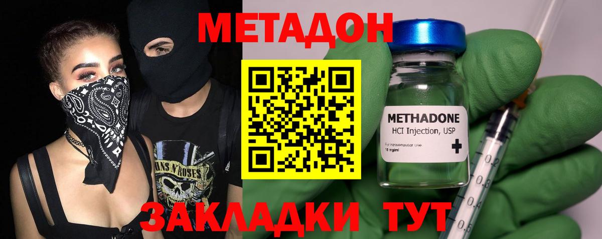 Нижнеудинск  МЕТАДОН кристалл  Вход с VPN  Метадон мёд 