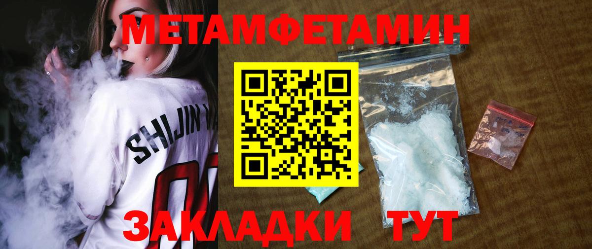 Первитин кристалл Нижнеудинск