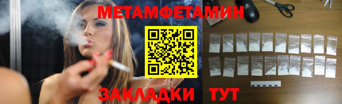 Метамфетамин пудра  Вход с VPN  Метамфетамин пудра  Нижнеудинск 