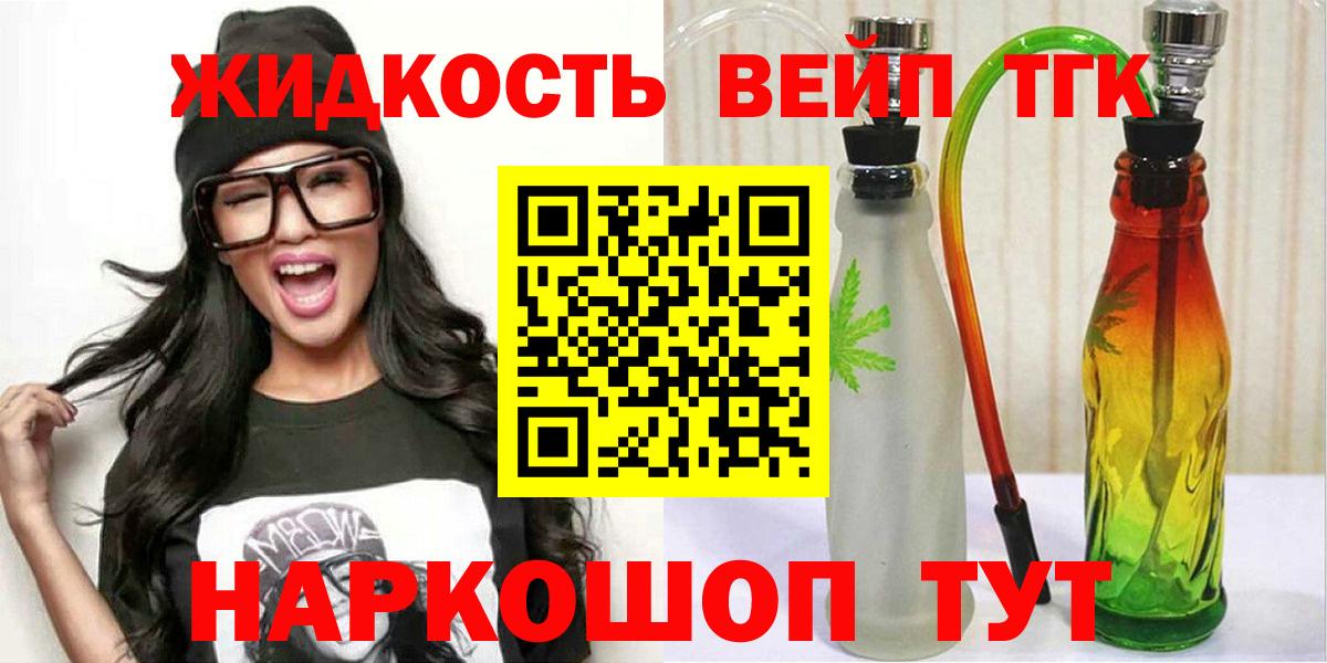 ТГК жижа Нижнеудинск